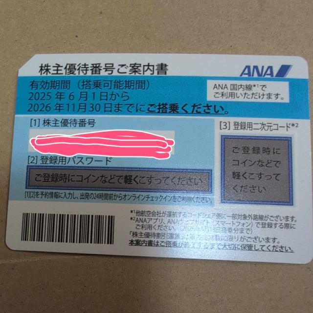 ANA DҌ 2 VbsO 2026N11/30  `Pbg/ 