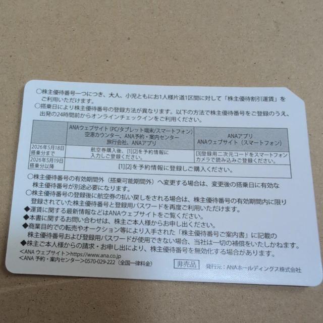 ANA DҌ 2 VbsO 2026N11/30  `Pbg/ 