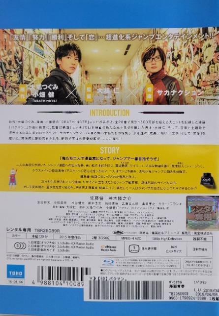 中古Blu-ray バクマン。 < CD/DVD/ビデオ  中古Blu-ray バクマン。 < CD/DVD/ビデオの