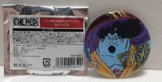 ワンピース アニメ放送1000話記念ビジュアル 缶バッジA 【ジンベエ】 < アニメ/コミック/キャラクター  ワンピース アニメ放送1000話記念ビジュアル 缶バッジA 【ジンベエ】  < アニメ/コミック/キャラクターの