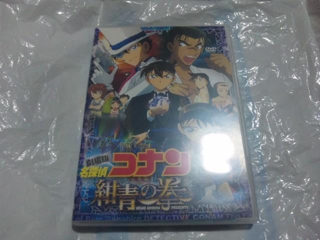 【DVD】劇場版名探偵コナン 紺青の拳 < CD/DVD/ビデオ  【DVD】劇場版名探偵コナン 紺青の拳  < CD/DVD/ビデオの