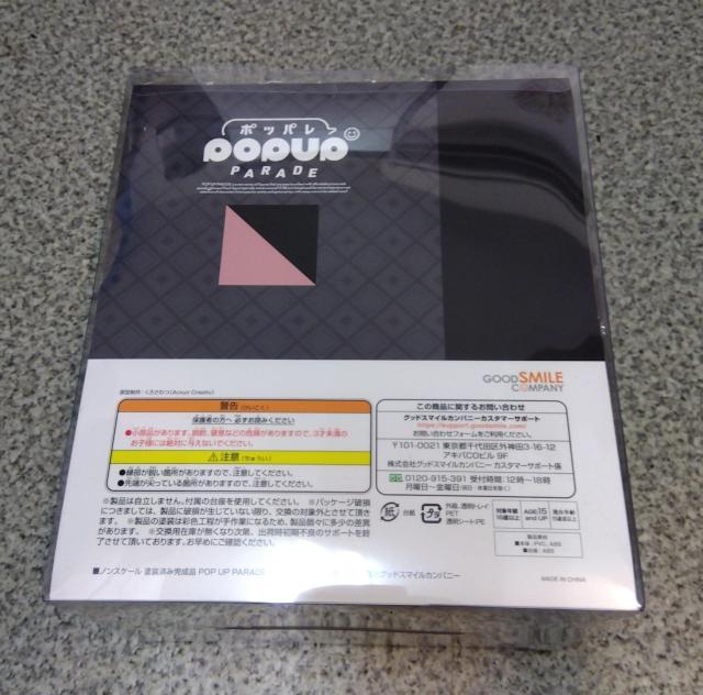 ポップアップパレード ファイアーエムブレム 風花雪月 ベレス 完成品フィギュア < ホビー ポップアップパレード ファイアーエムブレム 風花雪月 ベレス 完成品フィギュア < ホビーの