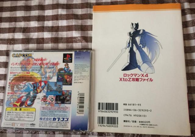 PS ロックマンX4 攻略本セット ガイド XtoZ攻略ファイル ROCKMAN Mega Man Kouryaku < ゲーム本体/ソフト PS ロックマンX4 攻略本セット ガイド XtoZ攻略ファイル ROCKMAN Mega Man Kouryaku < ゲーム本体/ソフトの