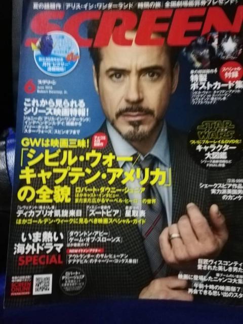 【映画雑誌】SCREEN(スクリーン) 2016年6月号 < 本/雑誌 【映画雑誌】SCREEN(スクリーン) 2016年6月号 < 本/雑誌の