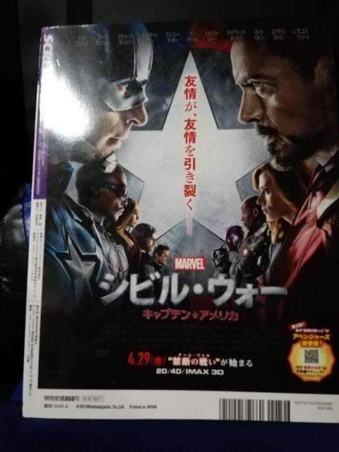 【映画雑誌】SCREEN(スクリーン) 2016年6月号 < 本/雑誌 【映画雑誌】SCREEN(スクリーン) 2016年6月号 < 本/雑誌の