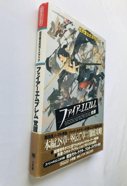 ファイアーエムブレム 覚醒 任天堂公式ガイドブック 攻略本 初版 帯 スリップ ポスター Fire Emblem Guide < ゲーム本体/ソフト ファイアーエムブレム 覚醒 任天堂公式ガイドブック 攻略本 初版 帯 スリップ ポスター Fire Emblem Guide < ゲーム本体/ソフトの