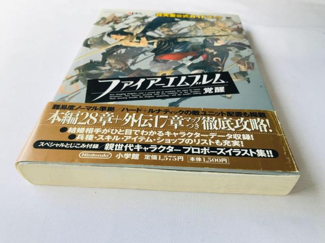 ファイアーエムブレム 覚醒 任天堂公式ガイドブック 攻略本 初版 帯 スリップ ポスター Fire Emblem Guide < ゲーム本体/ソフト ファイアーエムブレム 覚醒 任天堂公式ガイドブック 攻略本 初版 帯 スリップ ポスター Fire Emblem Guide < ゲーム本体/ソフトの