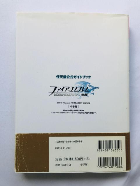 ファイアーエムブレム 覚醒 任天堂公式ガイドブック 攻略本 初版 帯 スリップ ポスター Fire Emblem Guide < ゲーム本体/ソフト ファイアーエムブレム 覚醒 任天堂公式ガイドブック 攻略本 初版 帯 スリップ ポスター Fire Emblem Guide < ゲーム本体/ソフトの