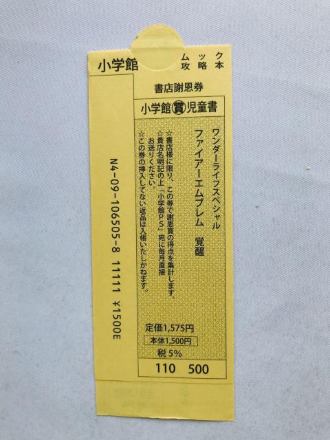 ファイアーエムブレム 覚醒 任天堂公式ガイドブック 攻略本 初版 帯 スリップ ポスター Fire Emblem Guide < ゲーム本体/ソフト ファイアーエムブレム 覚醒 任天堂公式ガイドブック 攻略本 初版 帯 スリップ ポスター Fire Emblem Guide < ゲーム本体/ソフトの