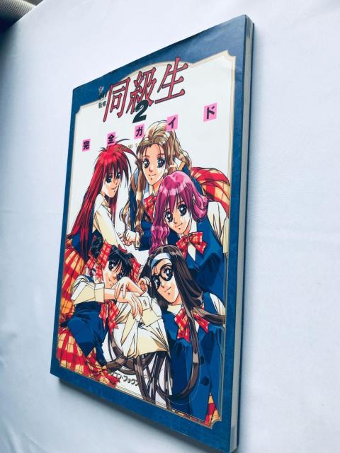 同級生2 完全ガイド ポスター SS 攻略本 DO-KYU-SEI 2 PERFECT GUIDE Strategy Book < ゲーム本体/ソフト 同級生2 完全ガイド ポスター SS 攻略本 DO-KYU-SEI 2 PERFECT GUIDE Strategy Book < ゲーム本体/ソフトの
