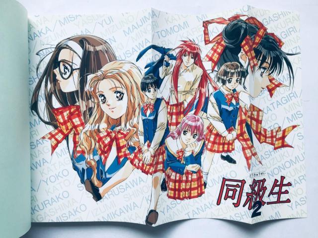 同級生2 完全ガイド ポスター SS 攻略本 DO-KYU-SEI 2 PERFECT GUIDE Strategy Book < ゲーム本体/ソフト 同級生2 完全ガイド ポスター SS 攻略本 DO-KYU-SEI 2 PERFECT GUIDE Strategy Book < ゲーム本体/ソフトの