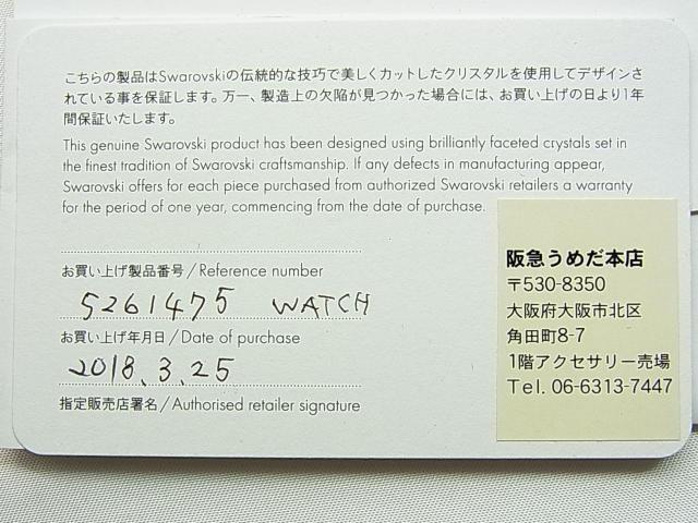 激安良品★正規極美品スワロフスキーGraceful Mini腕時計型番5261475クリスタルパヴェSWISS MADE稼働品 < ブランド 激安良品★正規極美品スワロフスキーGraceful Mini腕時計型番5261475クリスタルパヴェSWISS MADE稼働品 < ブランドの