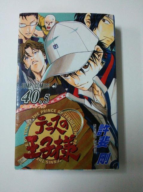 中古 テニスの王子様 公式ファンブック 4 0.5巻 < アニメ/コミック/キャラクター  中古 テニスの王子様 公式ファンブック 4 0.5巻  < アニメ/コミック/キャラクターの