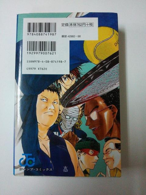 中古 テニスの王子様 公式ファンブック 4 0.5巻 < アニメ/コミック/キャラクター  中古 テニスの王子様 公式ファンブック 4 0.5巻 < アニメ/コミック/キャラクターの