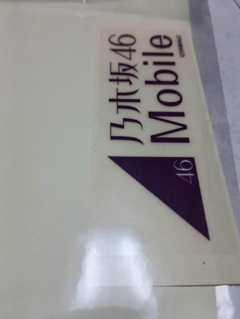 大園桃子、阪口珠美ICカードシール < ホビー  大園桃子、阪口珠美ICカードシール < ホビーの