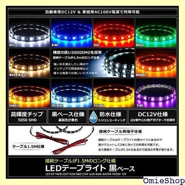 Kaito Denshi 海渡電子 LEDテープライト タム 3チップ ロングケーブル 黒ベース 90cm 白色 1215 < 自動車/バイク Kaito Denshi 海渡電子 LEDテープライト タム 3チップ ロングケーブル 黒ベース 90cm 白色 1215 < 自動車/バイク