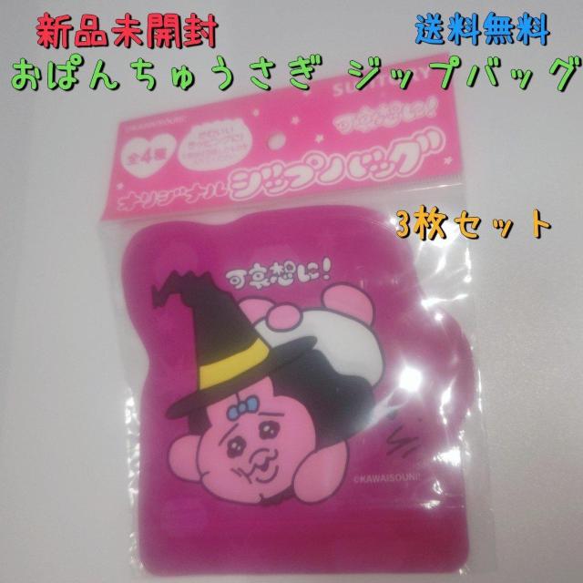 ViJ ς񂿂イWbvobO 3Zbg    Aj/R~bN/LN^[ 