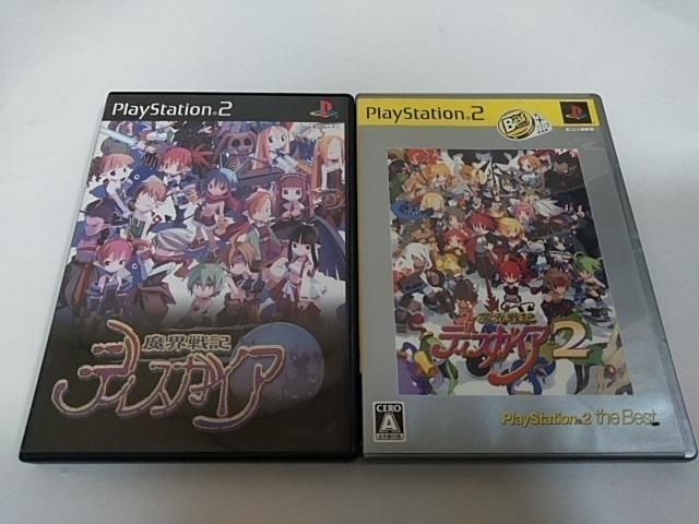 PS2/【2本迄送料180円】魔界戦記ディスガイア2本セット〈メンテ済み♪〉≪匿名らくらく定額便≫【説明書付き!!】★ご落札価格★ < ゲーム本体/ソフト PS2/【2本迄送料180円】魔界戦記ディスガイア2本セット〈メンテ済み♪〉≪匿名らくらく定額便≫【説明書付き!!】★ご落札価格★ < ゲーム本体/ソフトの