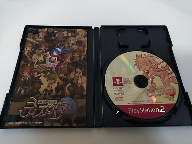 PS2/【2本迄送料180円】魔界戦記ディスガイア2本セット〈メンテ済み♪〉≪匿名らくらく定額便≫【説明書付き!!】★ご落札価格★ < ゲーム本体/ソフト PS2/【2本迄送料180円】魔界戦記ディスガイア2本セット〈メンテ済み♪〉≪匿名らくらく定額便≫【説明書付き!!】★ご落札価格★ < ゲーム本体/ソフトの