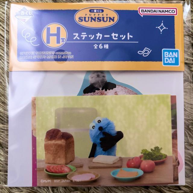 ��Ԃ��� H�� �X�e�b�J�[�Z�b�g �p�y�b�g�X���X�� SUNSUN  �� �C���e���A/���C�t�� 