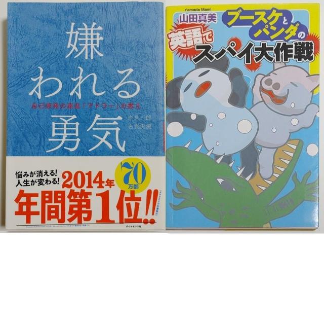 2�� �݌���Y ������E�C ���Ȍ[���̌��� �A�h���[�̋��� �u�[�X�P�ƃp���_�̉p��ŃX�p�C���� �l�Ԋ֌W ���Ȍ[�� �S���w  �� �{/�G���� 