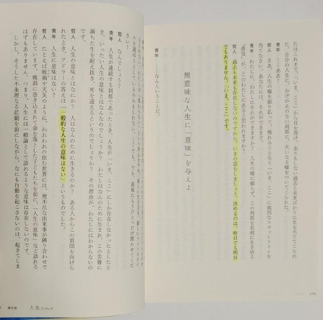 2�� �݌���Y ������E�C ���Ȍ[���̌��� �A�h���[�̋��� �u�[�X�P�ƃp���_�̉p��ŃX�p�C���� �l�Ԋ֌W ���Ȍ[�� �S���w �� �{/�G���� 