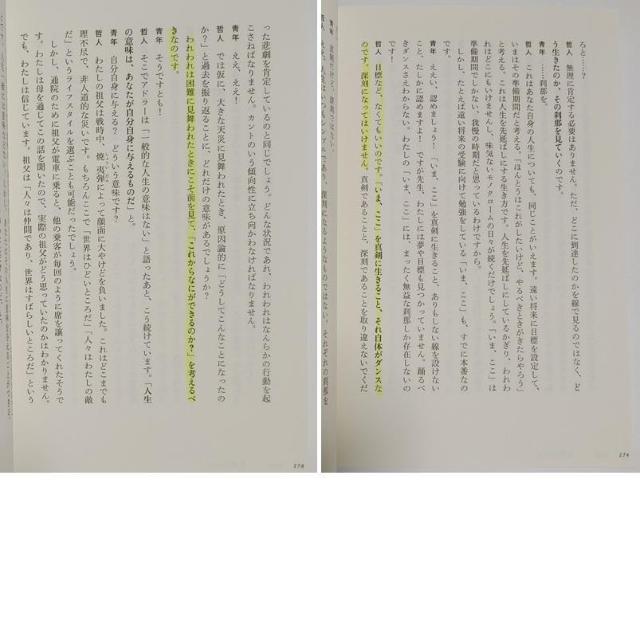 2�� �݌���Y ������E�C ���Ȍ[���̌��� �A�h���[�̋��� �u�[�X�P�ƃp���_�̉p��ŃX�p�C���� �l�Ԋ֌W ���Ȍ[�� �S���w �� �{/�G���� 