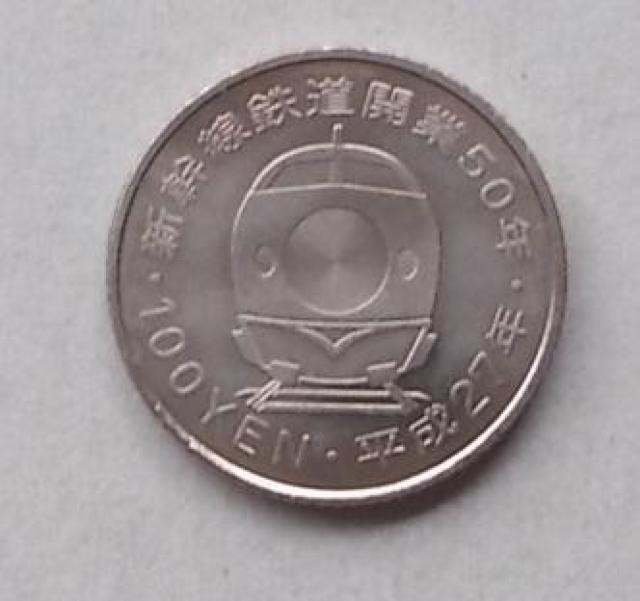 ★★新幹線鉄道開業50年 100円貨(東北) 1枚★★ < ホビー ★★新幹線鉄道開業50年 100円貨(東北) 1枚★★ < ホビーの