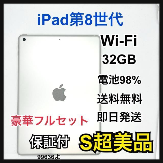 S 98% iPad 8 ��8���� 32 GB Wi-Fi �V���o�[ �{��  �� PC�{��/���Ӌ@��� 