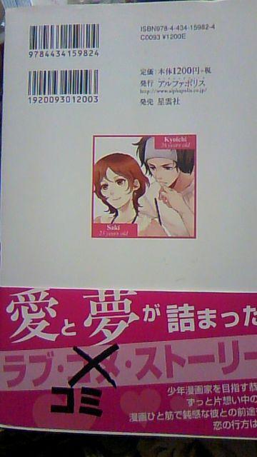 ラブコミ〓十和田眞〓エタニティブックス < 本/雑誌  ラブコミ〓十和田眞〓エタニティブックス < 本/雑誌の