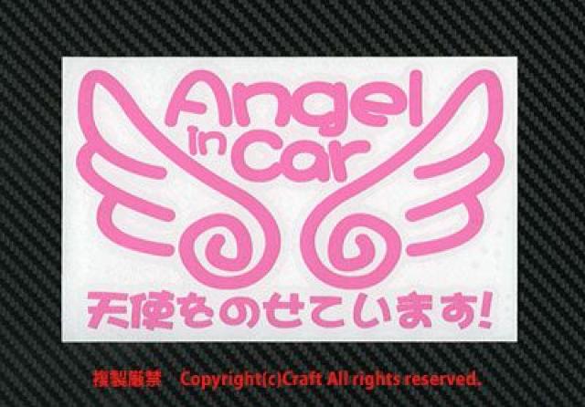 Angel in CarVĝĂ܂!/XebJ[(eat/CgsN)  LbY/xr[ 