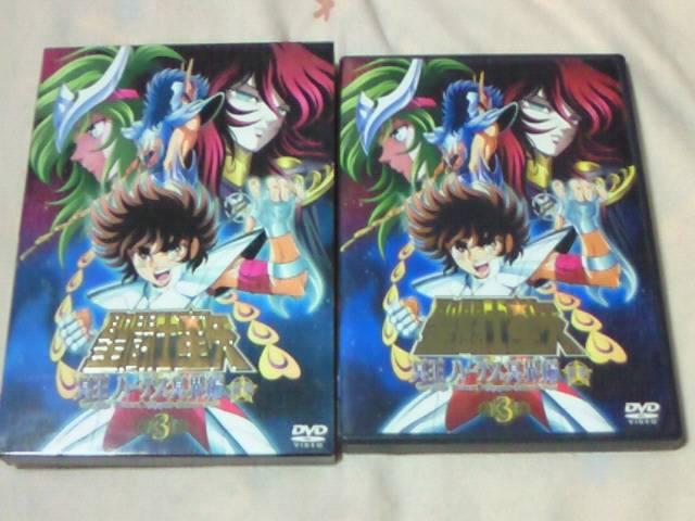 DVD 聖闘士星矢 冥王ハーデス冥界編 前章 第3巻(最終巻)初回 < CD/DVD/ビデオ  DVD 聖闘士星矢 冥王ハーデス冥界編 前章 第3巻(最終巻)初回  < CD/DVD/ビデオの