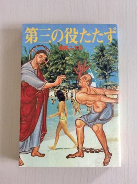 �T�C���{�w��O�̖𗧂����x�����X�Y�L‼  �� �{/�G���� 