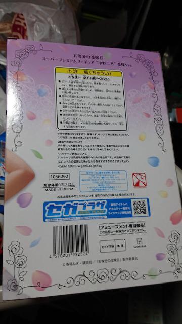 五等分の花嫁・中野二乃花嫁Verフィギュア < アニメ/コミック/キャラクター  五等分の花嫁・中野二乃花嫁Verフィギュア < アニメ/コミック/キャラクターの
