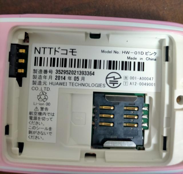 ★docomo キッズケータイ HW-01D ピンク 未使用品 < 家電/AV  ★docomo キッズケータイ HW-01D ピンク 未使用品 < 家電/AVの