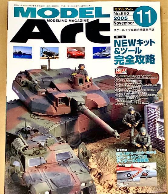  MODEL Art No.692 2005.11 NEWLbg&c[SU   zr[ 