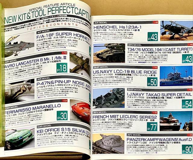  MODEL Art No.692 2005.11 NEWLbg&c[SU  zr[ 