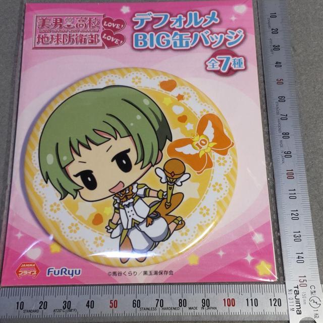 美男高校地球防衛部LOVE!LOVE! デフォルメBIG缶バッジ 鳴子硫黄 < アニメ/コミック/キャラクター  美男高校地球防衛部LOVE!LOVE! デフォルメBIG缶バッジ 鳴子硫黄  < アニメ/コミック/キャラクターの