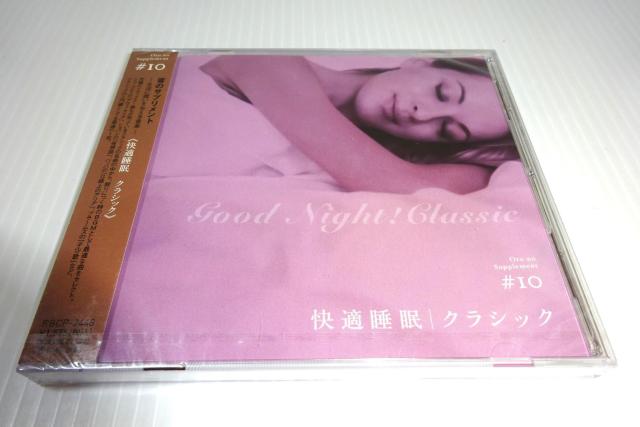 新品★快適睡眠クラシック★シューベルト★ドビュッシー★マスカーニ★モーツアルト★シューマン★2枚同梱270円 < CD/DVD/ビデオ  新品★快適睡眠クラシック★シューベルト★ドビュッシー★マスカーニ★モーツアルト★シューマン★2枚同梱270円  < CD/DVD/ビデオの