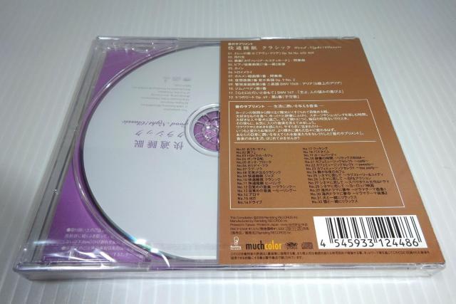 新品★快適睡眠クラシック★シューベルト★ドビュッシー★マスカーニ★モーツアルト★シューマン★2枚同梱270円 < CD/DVD/ビデオ  新品★快適睡眠クラシック★シューベルト★ドビュッシー★マスカーニ★モーツアルト★シューマン★2枚同梱270円 < CD/DVD/ビデオの