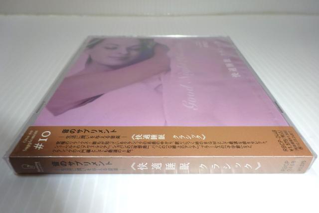 新品★快適睡眠クラシック★シューベルト★ドビュッシー★マスカーニ★モーツアルト★シューマン★2枚同梱270円 < CD/DVD/ビデオ  新品★快適睡眠クラシック★シューベルト★ドビュッシー★マスカーニ★モーツアルト★シューマン★2枚同梱270円 < CD/DVD/ビデオの