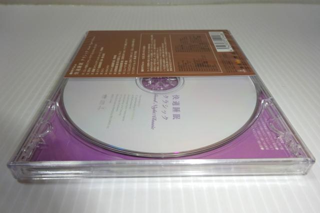 新品★快適睡眠クラシック★シューベルト★ドビュッシー★マスカーニ★モーツアルト★シューマン★2枚同梱270円 < CD/DVD/ビデオ  新品★快適睡眠クラシック★シューベルト★ドビュッシー★マスカーニ★モーツアルト★シューマン★2枚同梱270円 < CD/DVD/ビデオの