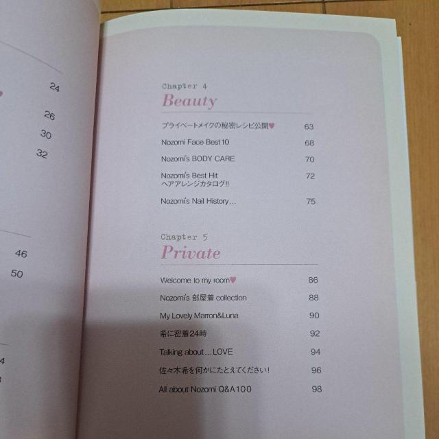 佐々木希写真集 < タレントグッズ  佐々木希写真集 < タレントグッズの