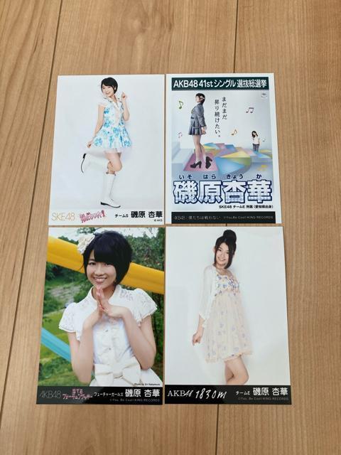 SKE48 磯原杏華 生写真 4枚セット AKB48 < タレントグッズ  SKE48 磯原杏華 生写真 4枚セット AKB48  < タレントグッズの