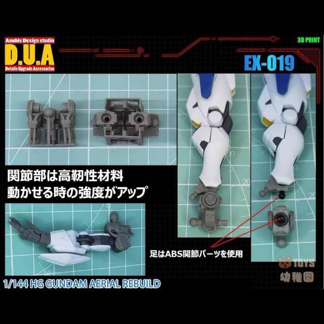 【ANUBIS】EX-019 1/144 HG エアリエル(改修型) 用 改造パーツ 3Dプリント品 未塗装 未組立 < ホビー  【ANUBIS】EX-019 1/144 HG エアリエル(改修型) 用 改造パーツ 3Dプリント品 未塗装 未組立 < ホビーの