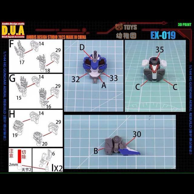 【ANUBIS】EX-019 1/144 HG エアリエル(改修型) 用 改造パーツ 3Dプリント品 未塗装 未組立 < ホビー  【ANUBIS】EX-019 1/144 HG エアリエル(改修型) 用 改造パーツ 3Dプリント品 未塗装 未組立 < ホビーの