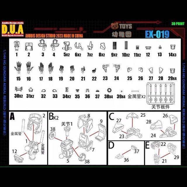 【ANUBIS】EX-019 1/144 HG エアリエル(改修型) 用 改造パーツ 3Dプリント品 未塗装 未組立 < ホビー  【ANUBIS】EX-019 1/144 HG エアリエル(改修型) 用 改造パーツ 3Dプリント品 未塗装 未組立 < ホビーの