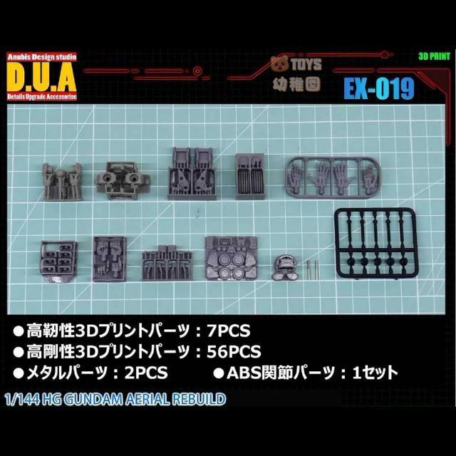 【ANUBIS】EX-019 1/144 HG エアリエル(改修型) 用 改造パーツ 3Dプリント品 未塗装 未組立 < ホビー  【ANUBIS】EX-019 1/144 HG エアリエル(改修型) 用 改造パーツ 3Dプリント品 未塗装 未組立 < ホビーの
