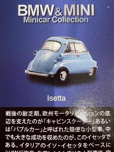 BMW&MINI BMW イセッタ ★京商サンクス限定★ < ホビー  BMW&MINI BMW イセッタ ★京商サンクス限定★ < ホビーの