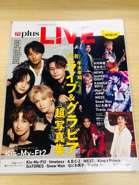 Kis-My-Ft2 1/22 TTVKChE1/20 TVKChPLUS LIVEXyV؂蔲 
